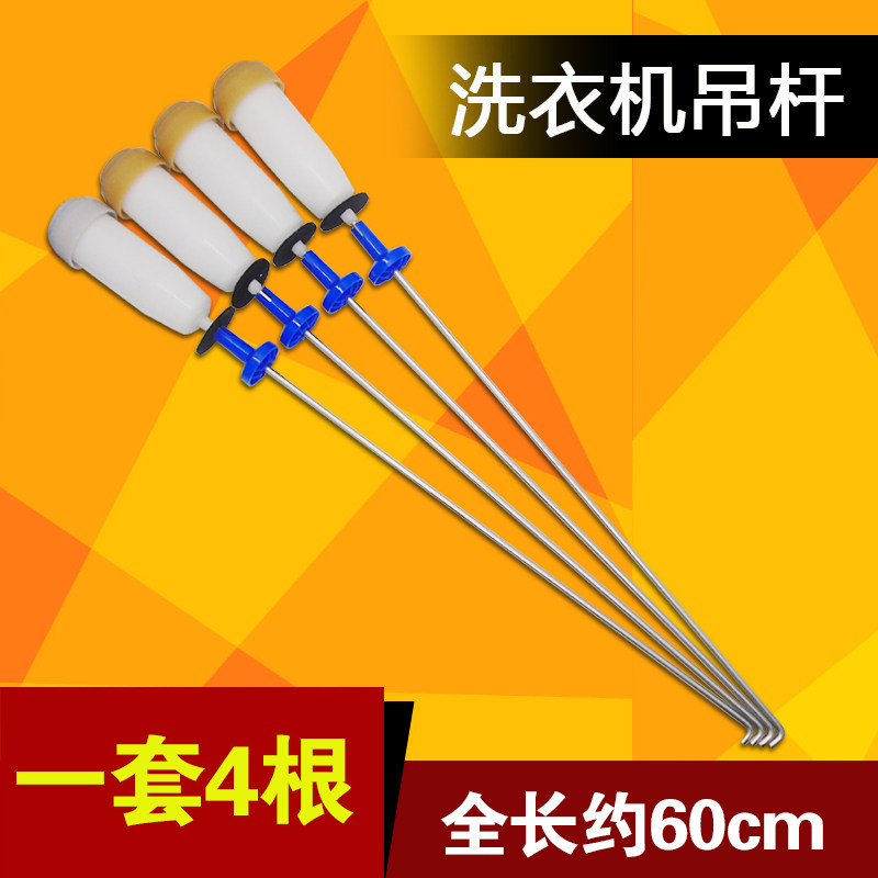 适用美的洗衣机mb80-7026g吊杆mb80-7030g(s)减震杆mb80-7030g(s)