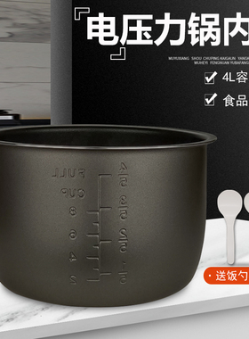 适用奔腾电压力锅4L内胆PLFJ4001A/PYJ40A/LE405/PLFJ4005内锅