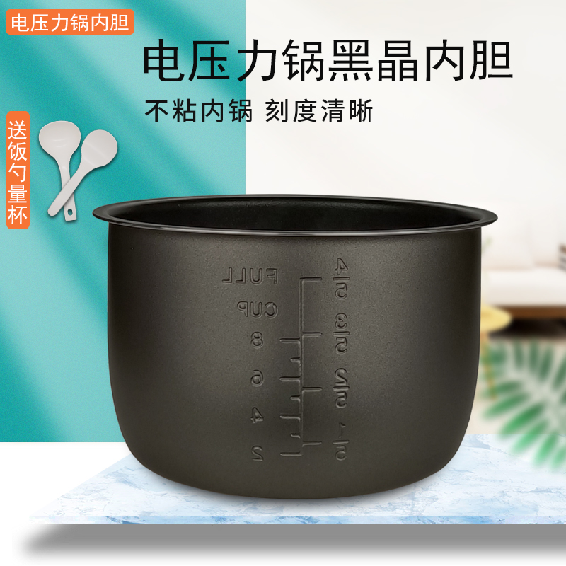 适用苏泊尔电压力锅不粘内锅4L升内胆SY-40YA8610C/40YA9010C