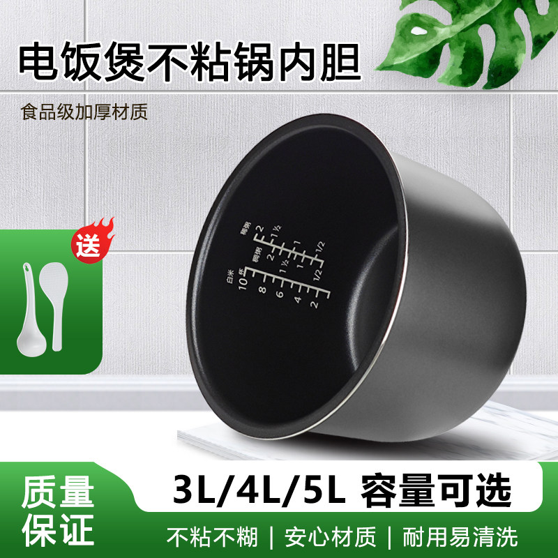 适用于松下电饭煲内胆配件加厚不粘锅3L4L5L升智能电饭锅内胆锅芯