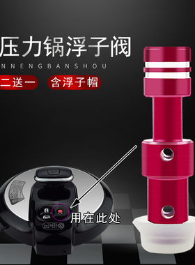 适用美的电压力锅浮子阀CH30J密封胶圈PCS5010/4015/12LS508A