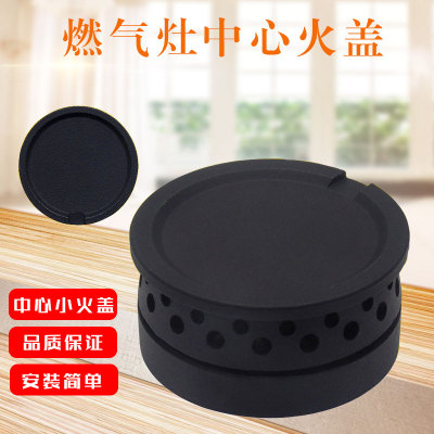 炉头煤气炉灶火盖燃气炉