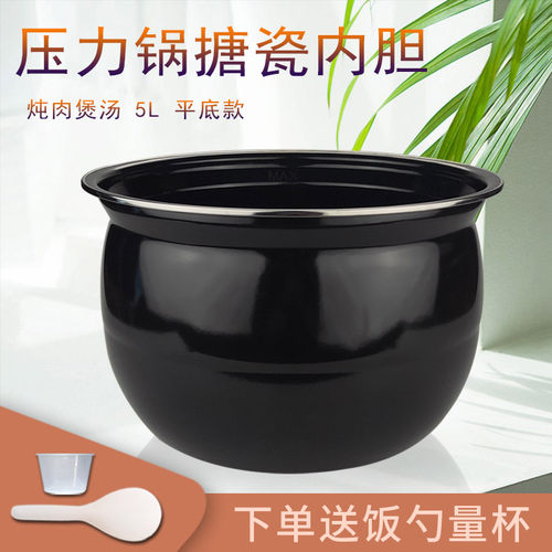 九电压力锅内锅内胆配件