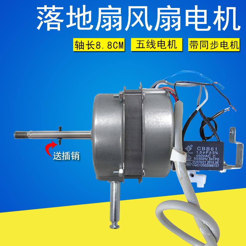 适用美的电风扇配件落地扇电机FWA40YA/FS40-18ER马达电动机