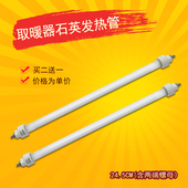 取暖器电炉发热灯管NS9 11ENS9B 12T 适用美 11B石英管NS9A 09C