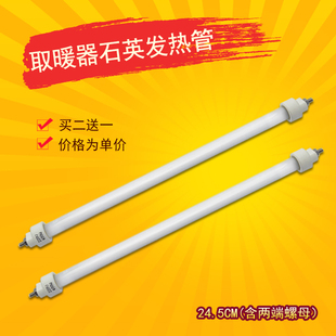 适用美的取暖器电炉发热灯管NS9-11ENS9B/12T/11B石英管NS9A-09C