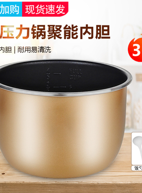 适用于九阳电压力锅3L内胆30C5/30H25/30H23/30H28/B191XL/30NS1