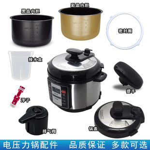 适用美的电压力锅锅盖/旋手按扭密封圈MY-12CH402A内胆排气阀浮子