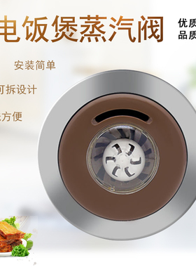 适用美的电饭煲蒸汽阀排气阀MB-FS3027/MB-FS4027微压阀MB-FS5027