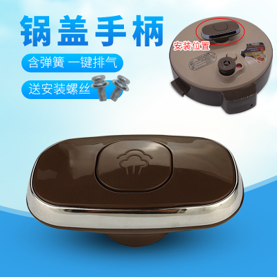 适用美的电压力锅锅盖提手把手MY-CS5036P/CS6036P手柄WQC50B1P