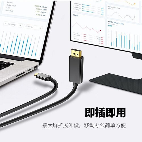 typec转dp高清线4K60hz电脑笔记本电视投影仪连接线type-c转dp线