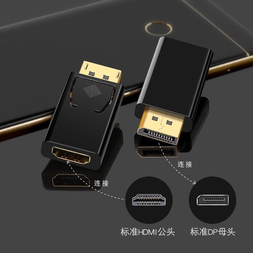 dp转hdmi转接头displayport 接口转电视电脑显示器4Kdp to hdmi