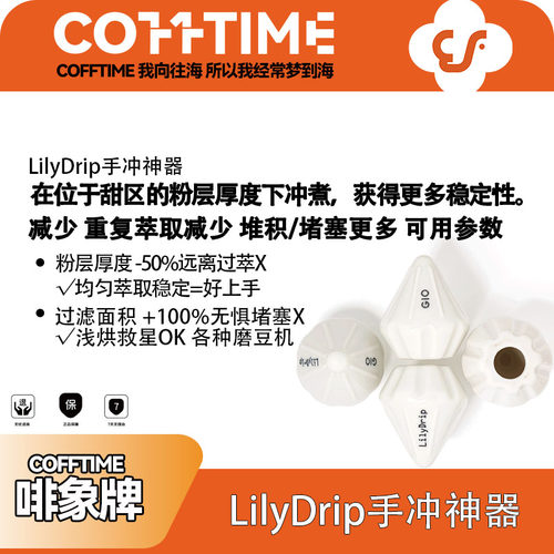 lilydrip锥形v60滤杯煮咖啡