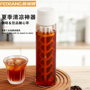 美国啡象牌冷萃壶咖啡冷萃瓶便携冷泡壶瓶茶叶冰箱水果黑咖啡液