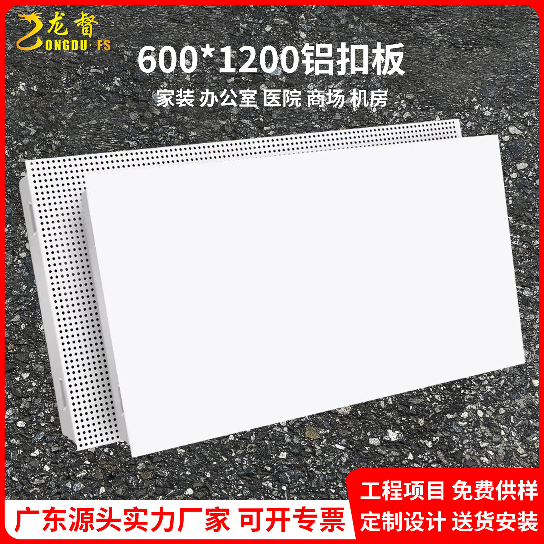 全套集成吊顶长条铝扣板600x扣板模块