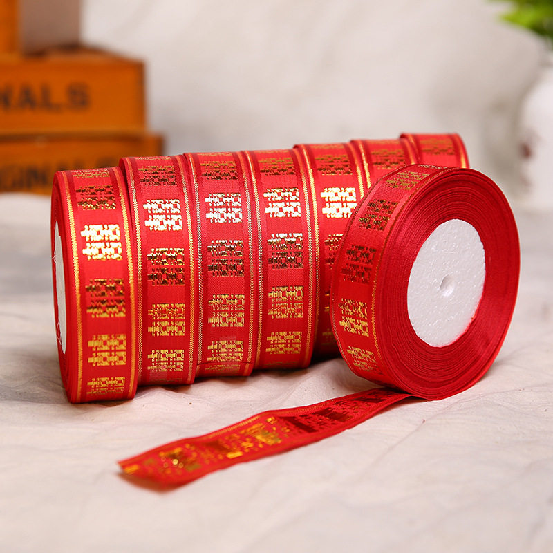 婚庆用品 结婚专用双喜字捆绑带/捆被喜字绳子 包袱被扎带红绳子
