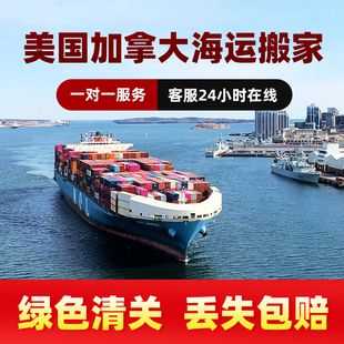 汇佳国际快递集运转运到美国加拿大物流邮寄空运专线
