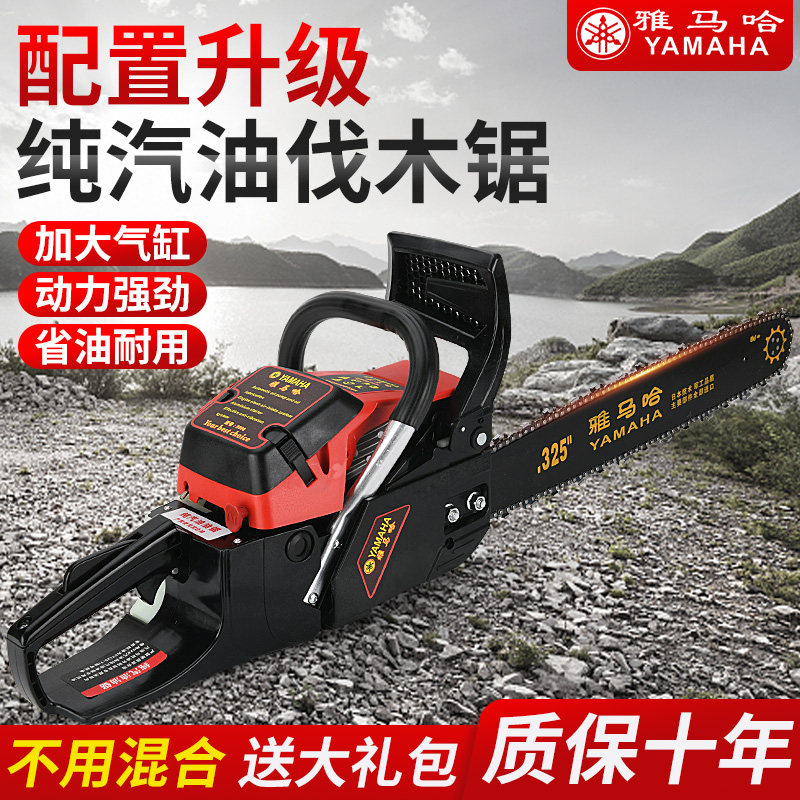 雅马哈汽油锯大功率纯汽油