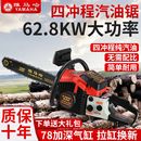 雅马哈汽油锯伐木锯小型家用进口日本原装 大功率四冲程油锯油锯机