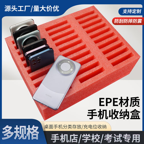 手机收纳盒防震防摔防尘