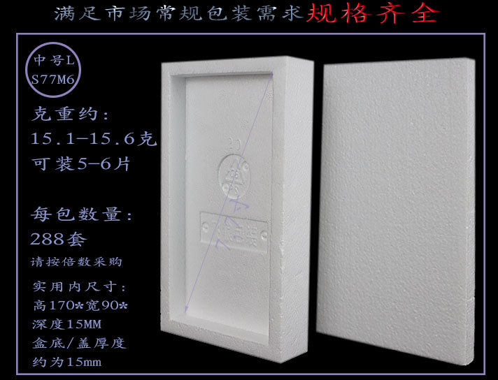 飞狼包装泡沫盒现货包装