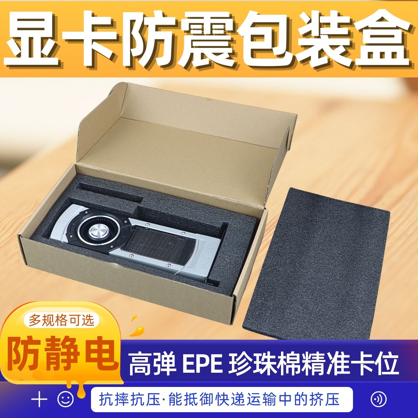 防静电显卡飞机盒加厚纸箱显卡电商快递运输仓储收纳打包专用包装