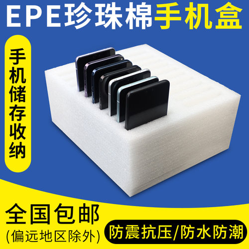 白色泡沫多格珍珠棉保护放置盒