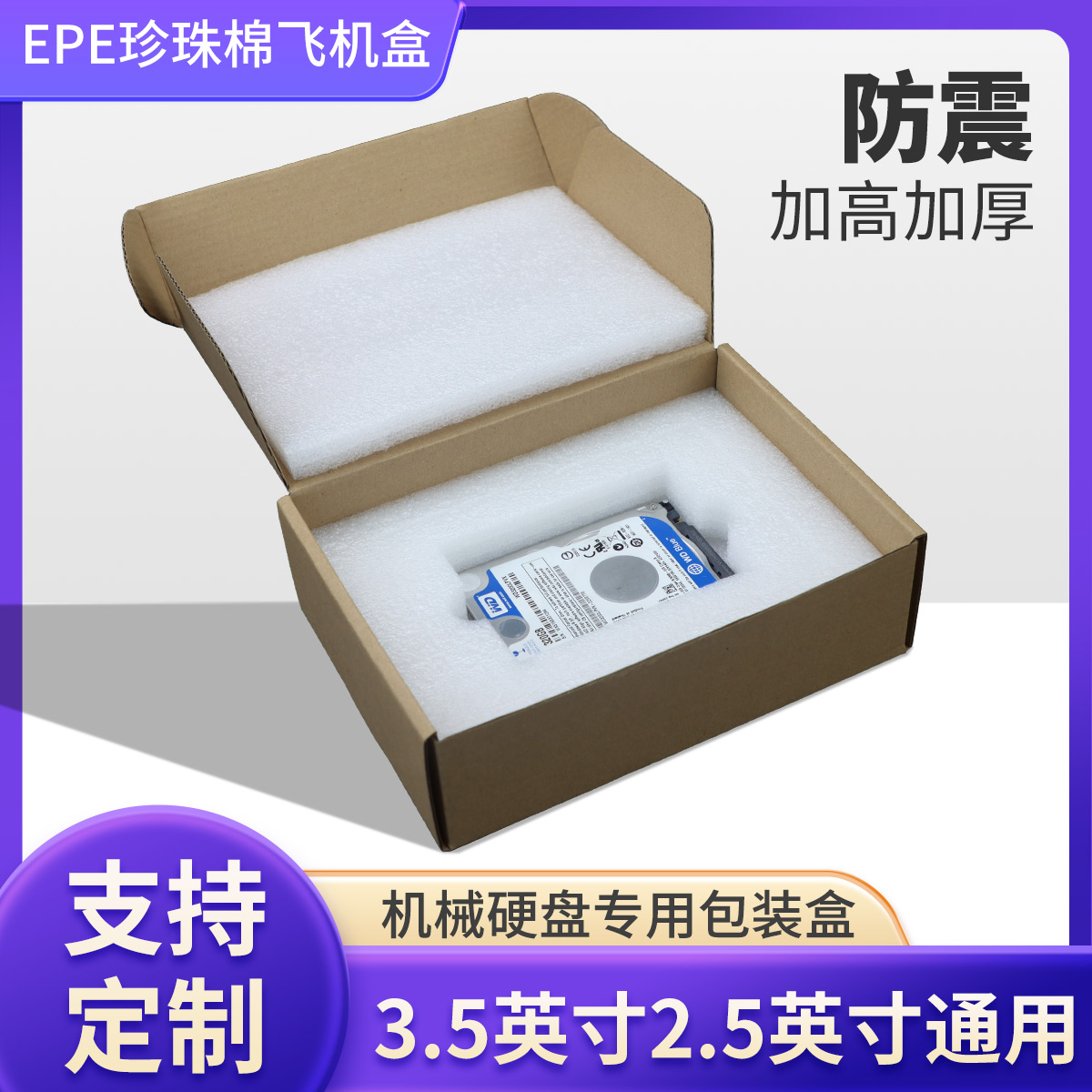 数据中心专业硬盘防护3.5/2.5寸