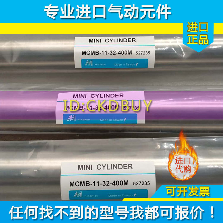 原装mindman金器不锈钢迷你气缸MCMB-11-20-25/50/75/100/300-A-N