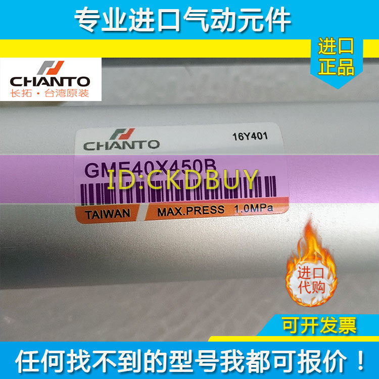 长拓CHANTO导杆气缸GME20/25/32/GME40X50X75X100BX150X200BX300B