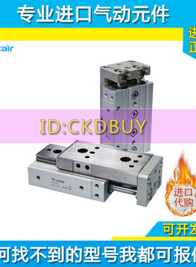 原装迈斯艾尔maxair滑台气缸AXQ16 AXQL20/25-10-50-75-150A-AS-B