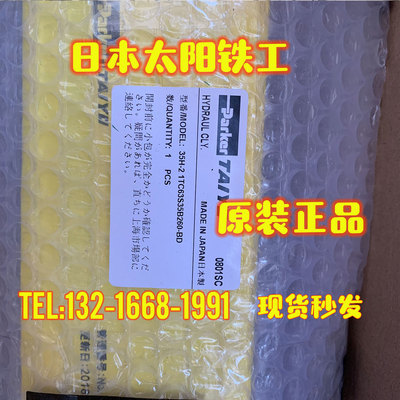 日本TAIYO太阳铁工 液压缸 油缸35H-2/3 1TC63S35B260-BD特价现货