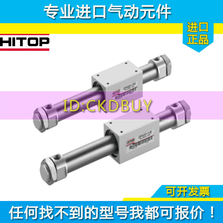 HITOP恒拓高磁耦式无杆气缸GPA16/20/25/32/GPA40X50X100X200X350