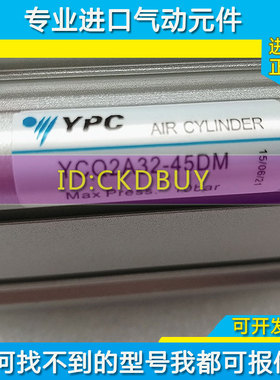 原装YPC薄型气缸YCQ2A12/YCDQ2A16/20/25/32/40/63-10-25-100D/DM