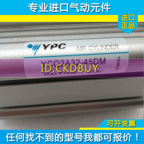 原装YPC薄型气缸YCQ2A12/YCDQ2A16/20/25/32/40/63-10-25-100D/DM