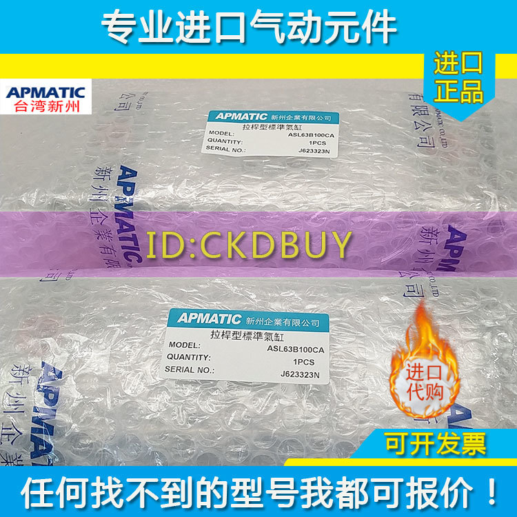 新洲APMATIC气缸ALA/ALAR40/50/63/80X25X50SD/ASA100/150X100-CA