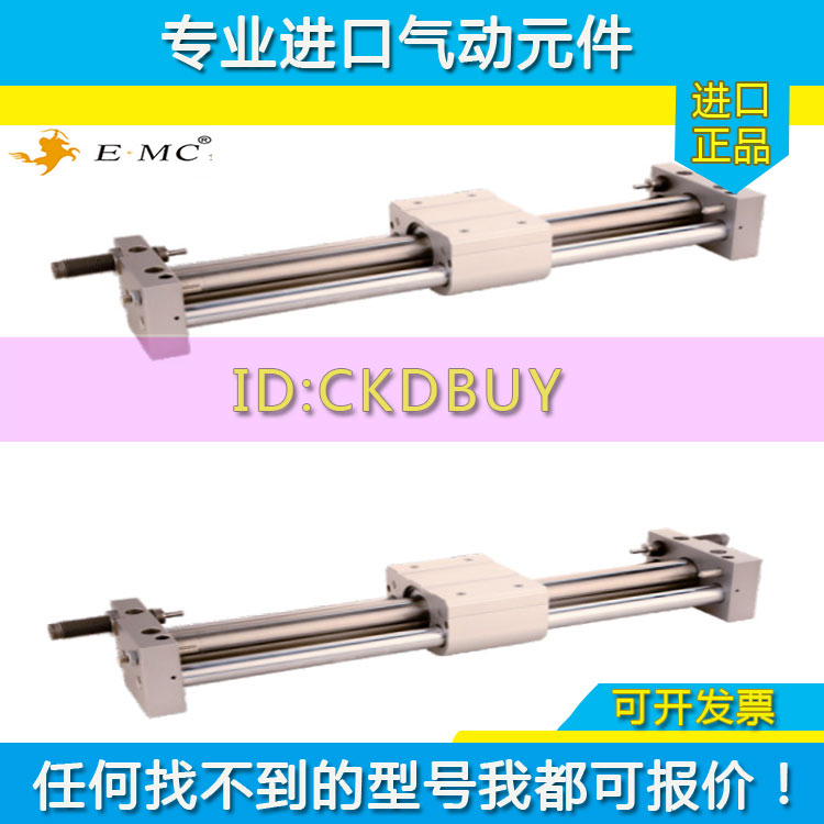 原装E.MC亿太诺无杆气缸ESWT-16/20/25/32-20-100-300-500-S-B/BS