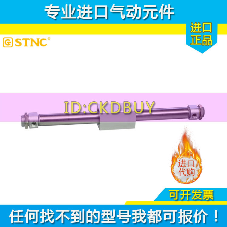 【STNC索诺天工】磁耦式无杆气缸CRYS16/CRYL/CRYB/CRYR20-100-B