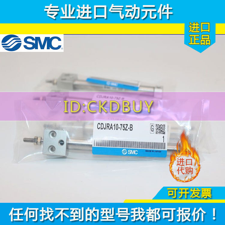 原装SMC直接安装型气缸CJ2RA10/CDJ2RA16-15-30-45-75-100-200RZ