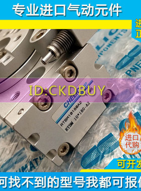 原装CHELIC气立可回转气缸RTBM10X90-A2  TBM10X180-A2现货 正品