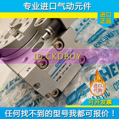 原装CHELIC气立可回转气缸RTBM10X90-A2  TBM10X180-A2现货 正品