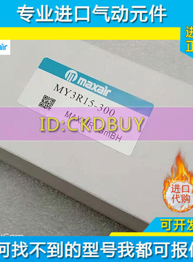 迈斯艾尔MAXAIR磁偶式无杆气缸MY3B15/20/25/32/40-100-150-300LB