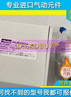 日本派克parker黑田KURODA旋转气缸PRN30S-270-45 PRN20S-90-90