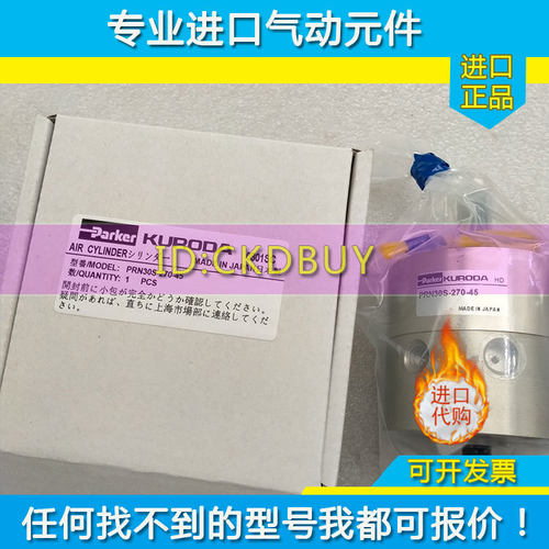日本派克parker黑田KURODA旋转气缸PRN30S-270-45 PRN20S-90-90