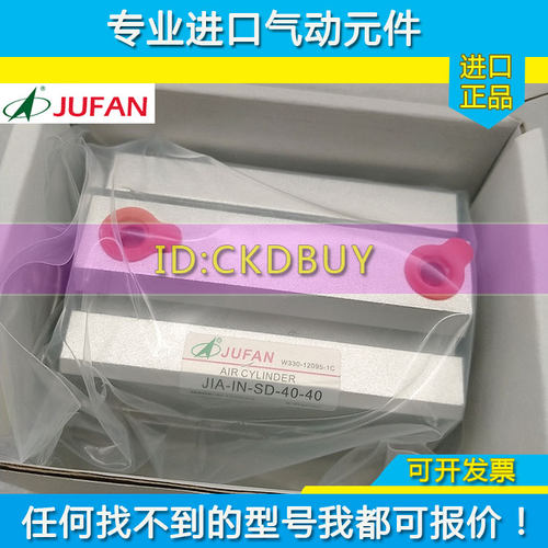 JUFAN君帆薄型气缸JIA-EX-SD-20/25/32/40/50/63-10-40-50-100ST