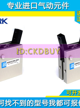 ARK角度Y型开闭气爪气缸KMHC2M-12D KMHC2M-16D KMHC2M-20/25/32D