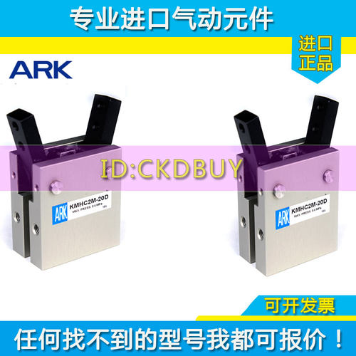 ARK角度Y型开闭气爪气缸KMHC2M-12D KMHC2M-16D KMHC2M-20/25/32D