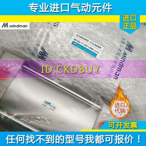 台湾金器Mindman双轴气缸MCQA-21-40/63/80/100/125-50-125-200M