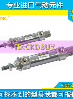 原装STNC索诺天工迷你气缸TGAU16/20/25/32/TGAU40X25X50X125-LB
