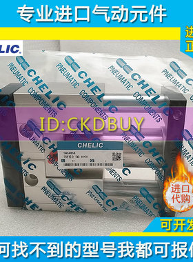 CHELIC气立可组合导杆气缸TMB20/TMU25/32/40X50X100X300原装正品